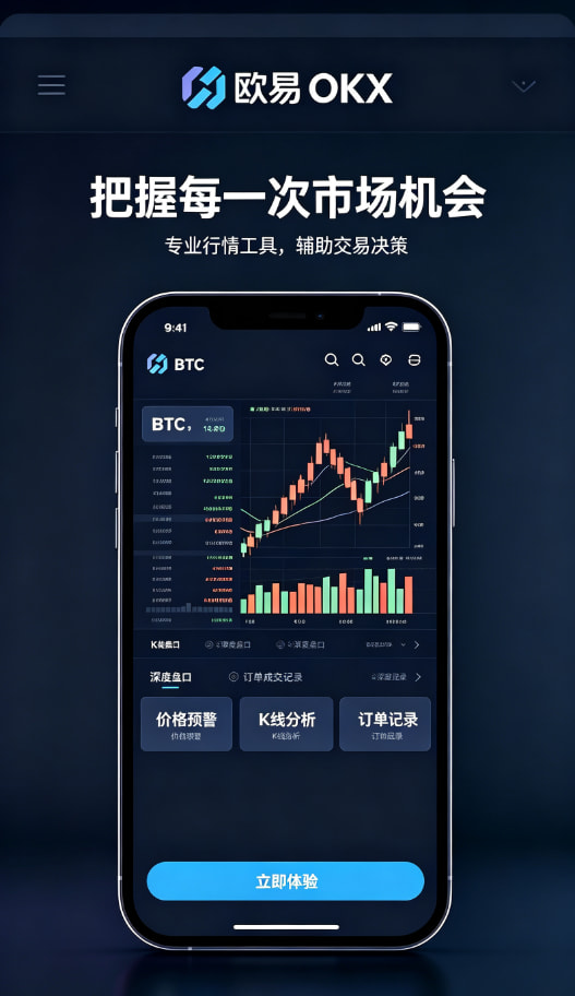 欧交易所app下载理财体验